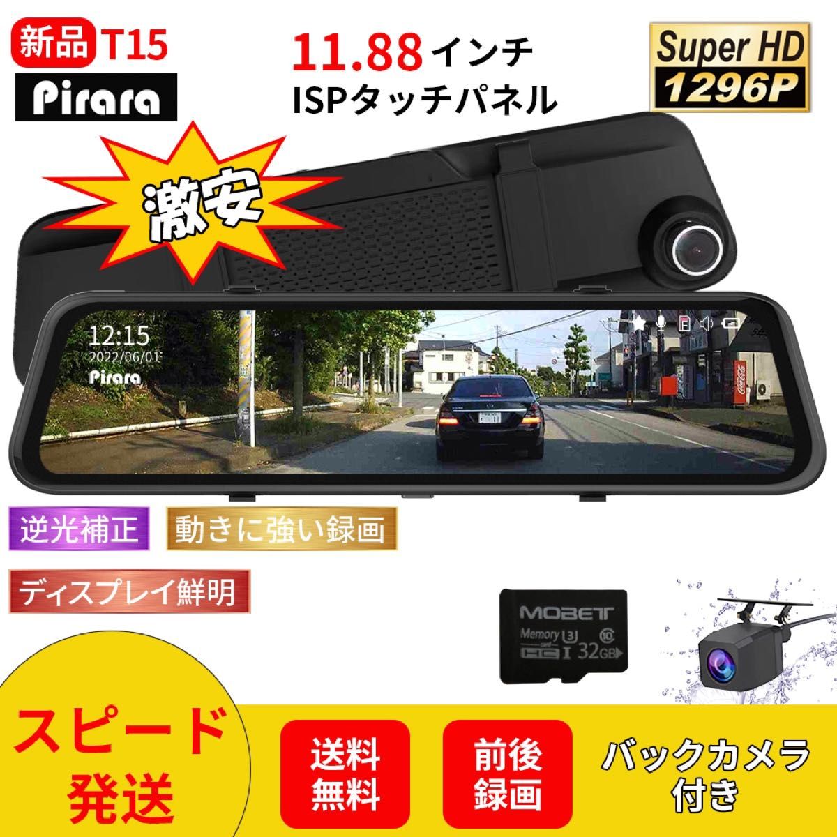 T15ミラー型ドライブレコーダー11 88インチ前後録画1296p|Yahoo T15ミラー型ドライブレコーダー11 88インチ前後録画1296p|Yahoo