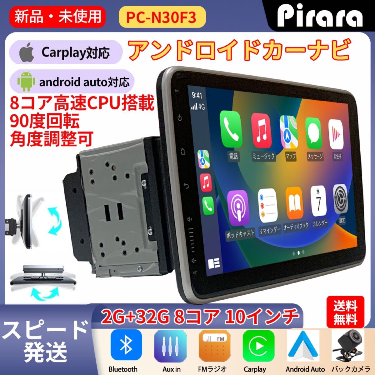 N30F3 Android10 0カーナビ10インチ2+32G 8コア 2DIN|Yahoo N30F3 Android10 0カーナビ10インチ2+32G 8コア 2DIN|Yahoo