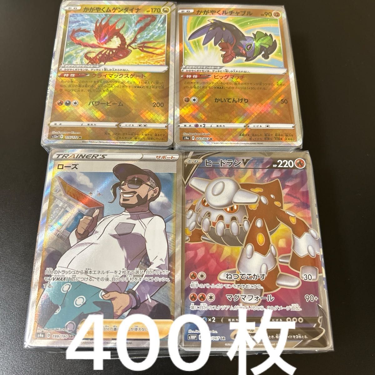 ポケカ まとめ売り 引退品 400枚|Yahoo!フリマ(旧PayPayフリマ) ポケカ まとめ売り 引退品 400枚|Yahoo!フリマ(旧PayPayフリマ)