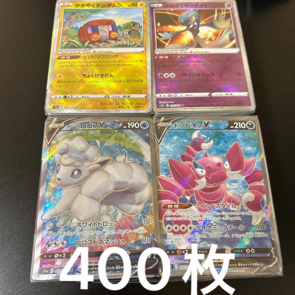 ポケカ まとめ売り 引退品 400枚|Yahoo!フリマ(旧PayPayフリマ) ポケカ まとめ売り 引退品 400枚|Yahoo!フリマ(旧PayPayフリマ)