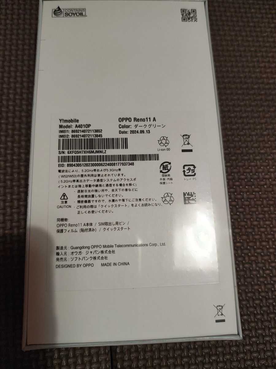 OPPO Reno11 A 新品未開封 ダークグリーン シュリンク付き ワイ OPPO Reno11 A 新品未開封 ダークグリーン シュリンク付き ワイ