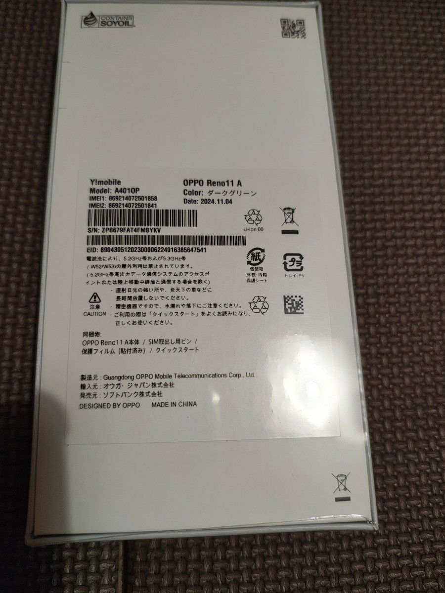 OPPO Reno11 A 新品未開封 ダークグリーン シュリンク付き ワイ OPPO Reno11 A 新品未開封 ダークグリーン シュリンク付き ワイ