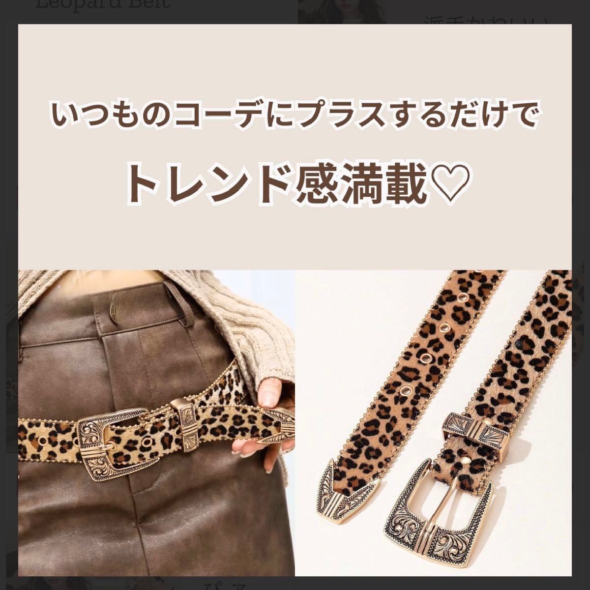 ベルト ヒョウ柄 ギャル スタッズ ウエスタンベルト レオパード ベルト ヒョウ柄 ギャル スタッズ ウエスタンベルト レオパード