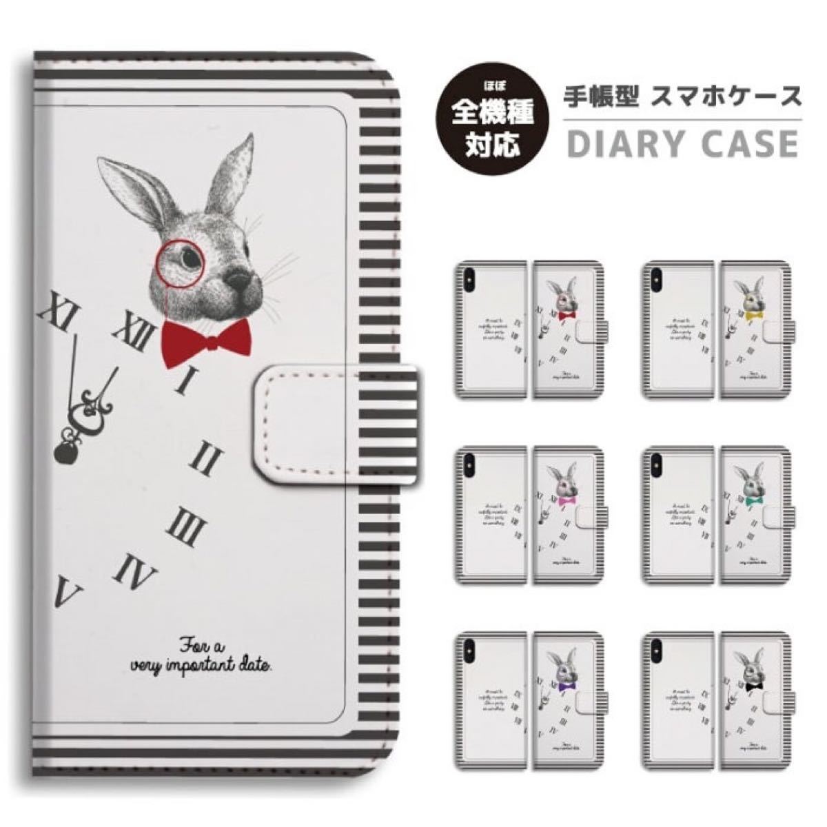 Paypayフリマ ほぼ全機種対応 ウサギのイラストがオシャレ 手帳型スマホケース Paypayフリマ ほぼ全機種対応 ウサギのイラストがオシャレ 手帳型スマホケース