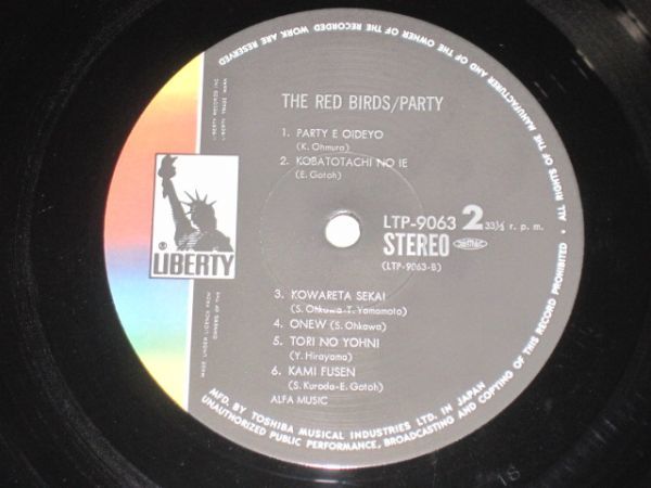 赤い鳥 The Red Birds - Party /LTP-9063/ポスター付/国内盤LPレコード_画像6