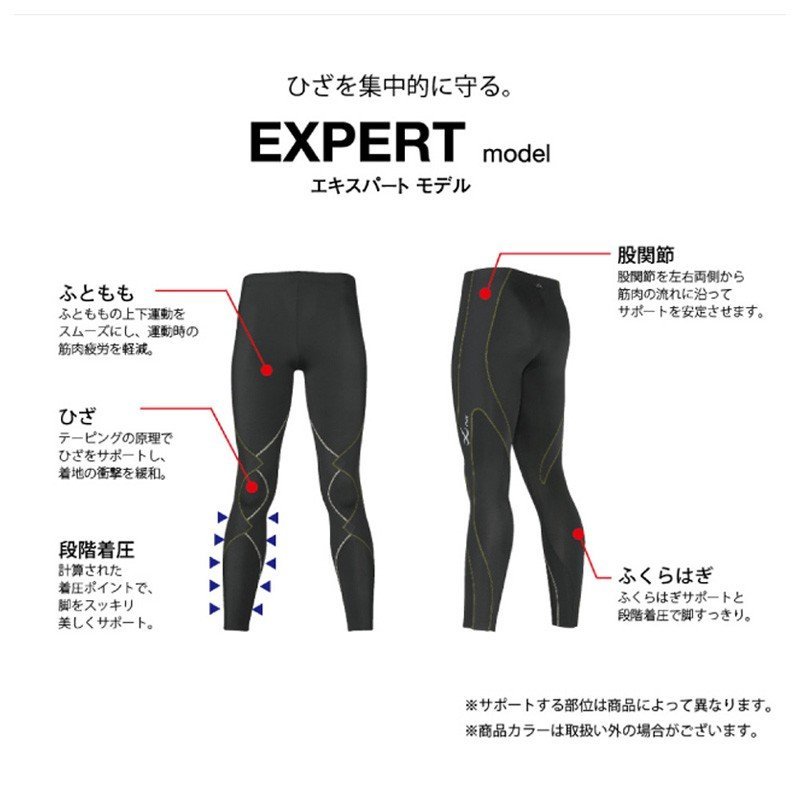  new goods newest model Wacoal CW-X men's sport tights Expert model 2.0 long men's M size black HXO409