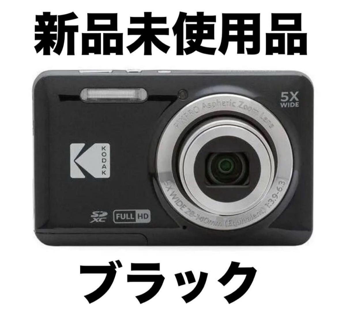 新品未使用未開封 Kodak PIXPRO FZ55 BK ブラック 黒 コダック 新品未使用未開封 Kodak PIXPRO FZ55 BK ブラック 黒 コダック