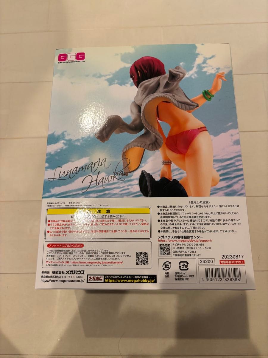 ルナマリア・ホーク 水着Ver ガンダム・ガールズ ルナマリア・ホーク 水着Ver ガンダム・ガールズ
