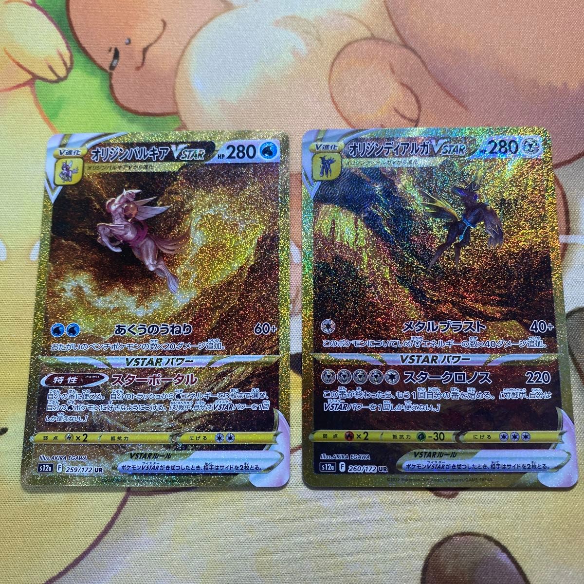 オリジンパルキアvstar オリジンディアルガvstar ur 2枚セット オリジンパルキアvstar オリジンディアルガvstar ur 2枚セット