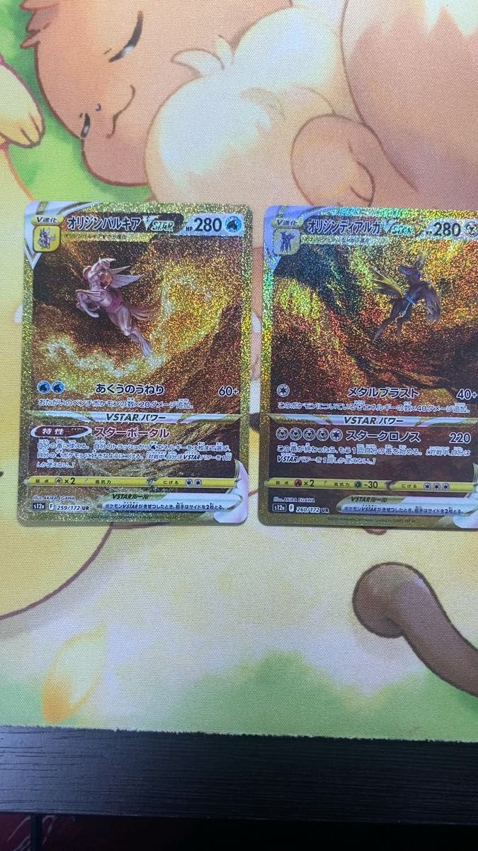 オリジンパルキアvstar オリジンディアルガvstar ur 2枚セット