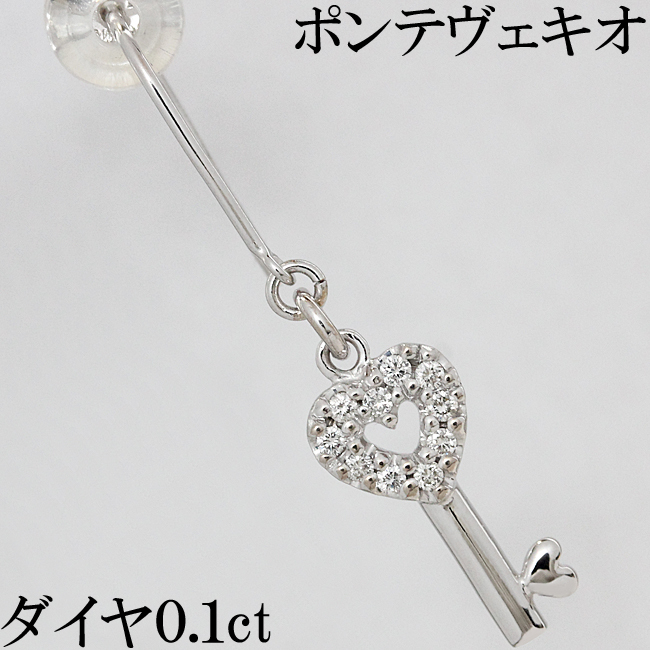 お得セット キー カギ K18WG ピアス 0.10ct ダイヤ 【片側のみ