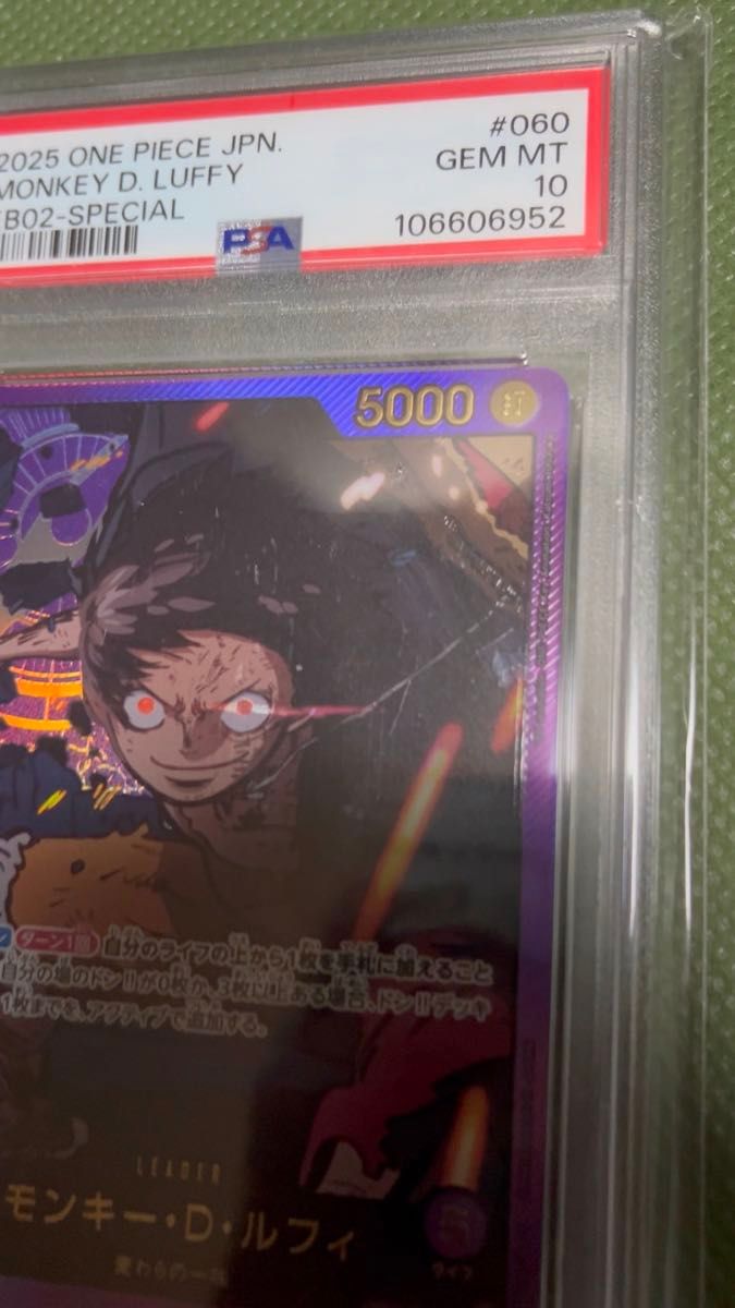 EB02 PSA10 モンキー・D・ルフィ(ギア2) コミック・スーパー EB02 PSA10 モンキー・D・ルフィ(ギア2) コミック・スーパー