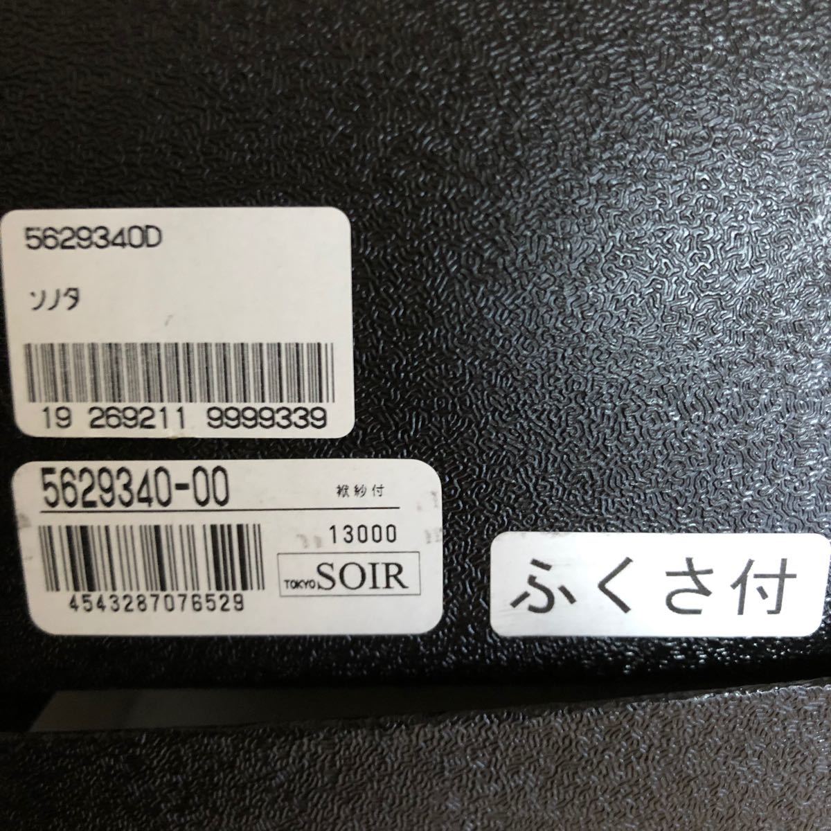 新品 アオキ  フォーマルバック リボン付き