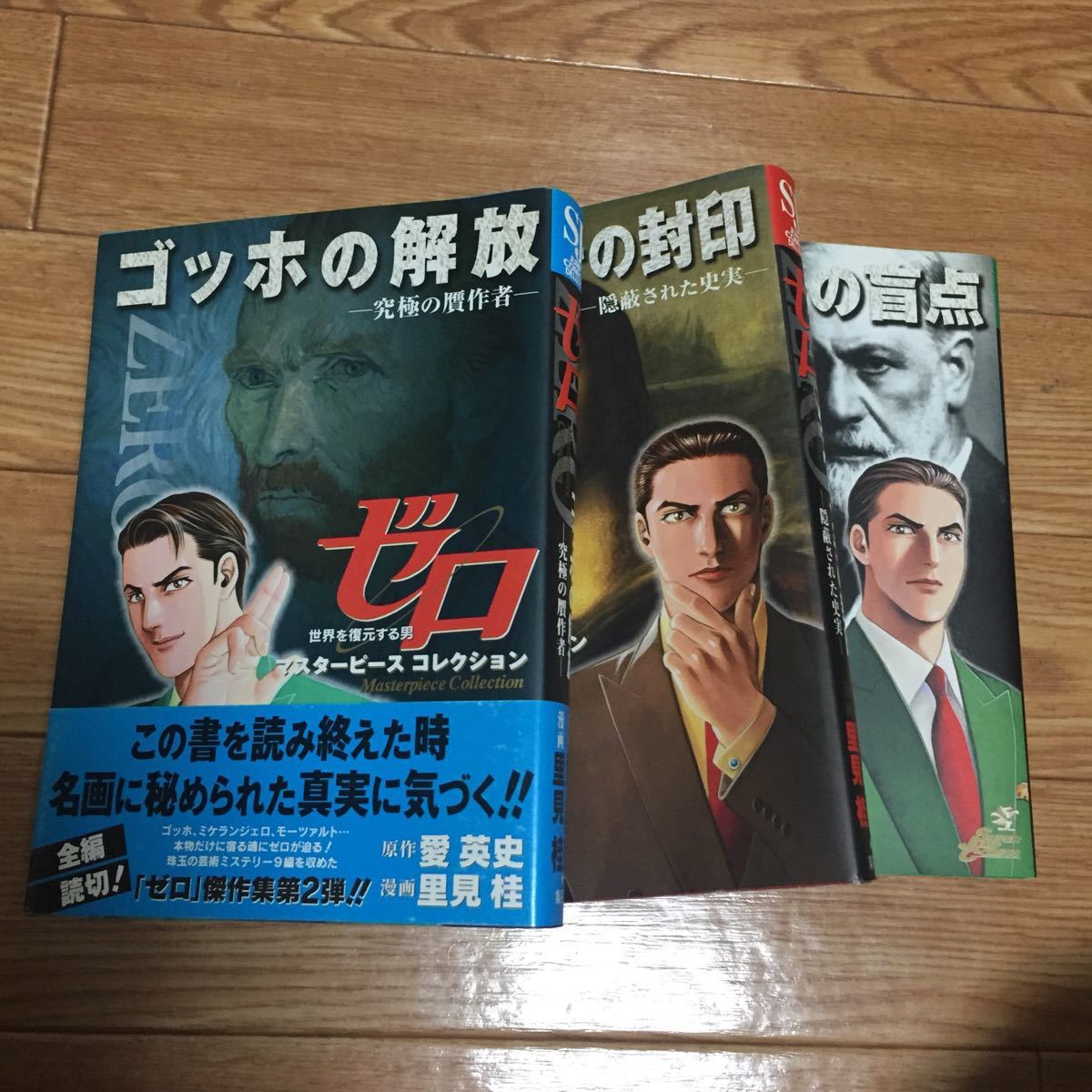 Paypayフリマ ゼロ 愛 英史 コミック単行本 3冊セット Used Paypayフリマ ゼロ 愛 英史 コミック単行本 3冊セット Used