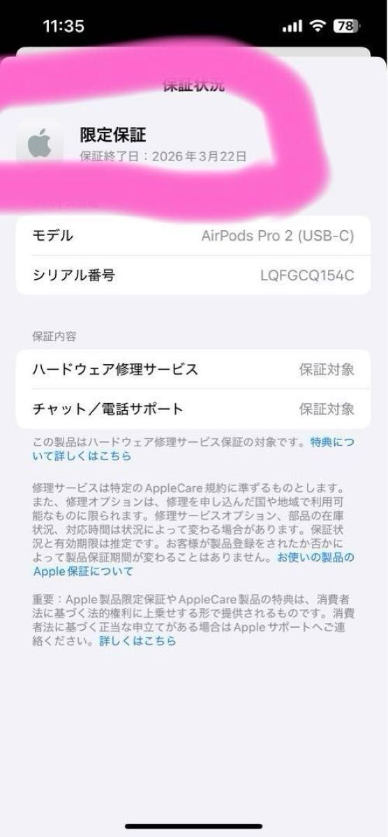 正規品 Apple AirPods Pro2 第二世代 イヤホン 037728|Yahoo 正規品 Apple AirPods Pro2 第二世代 イヤホン 037728|Yahoo