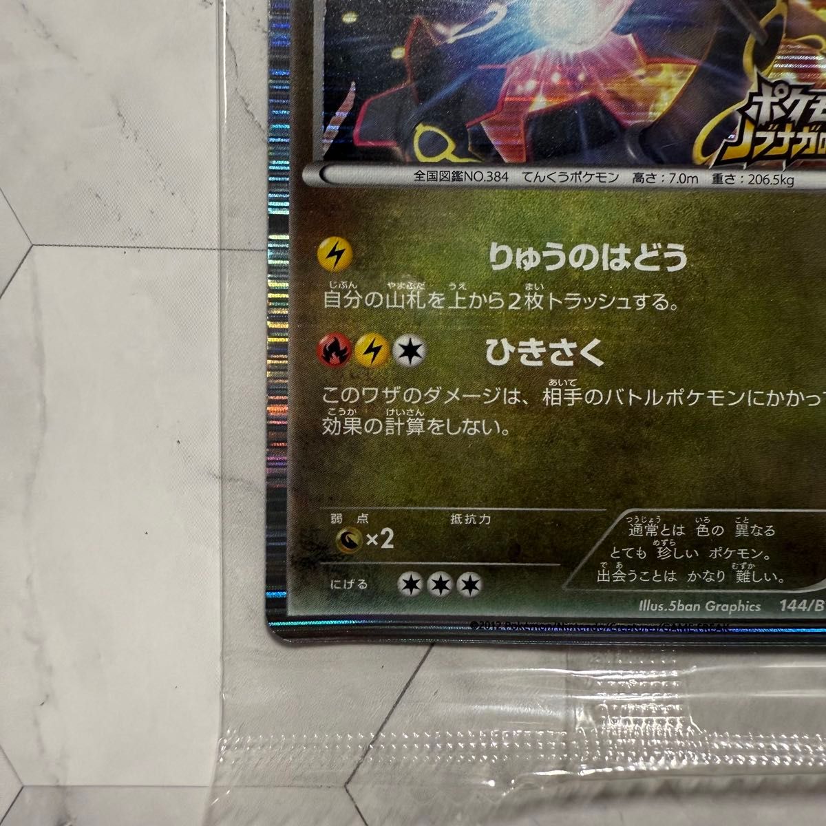 ポケモンカード レックウザ プロモ ノブナガの野望 新品未開封 ポケモンカード レックウザ プロモ ノブナガの野望 新品未開封