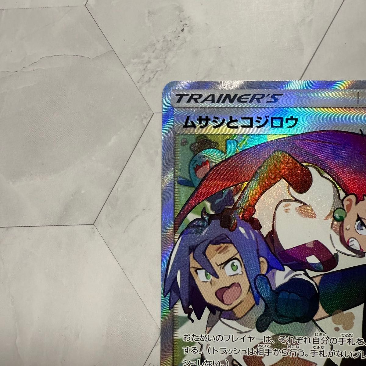 ポケモンカードゲーム ムサシとコジロウ SR ロケット団の栄光 ポケモンカードゲーム ムサシとコジロウ SR ロケット団の栄光