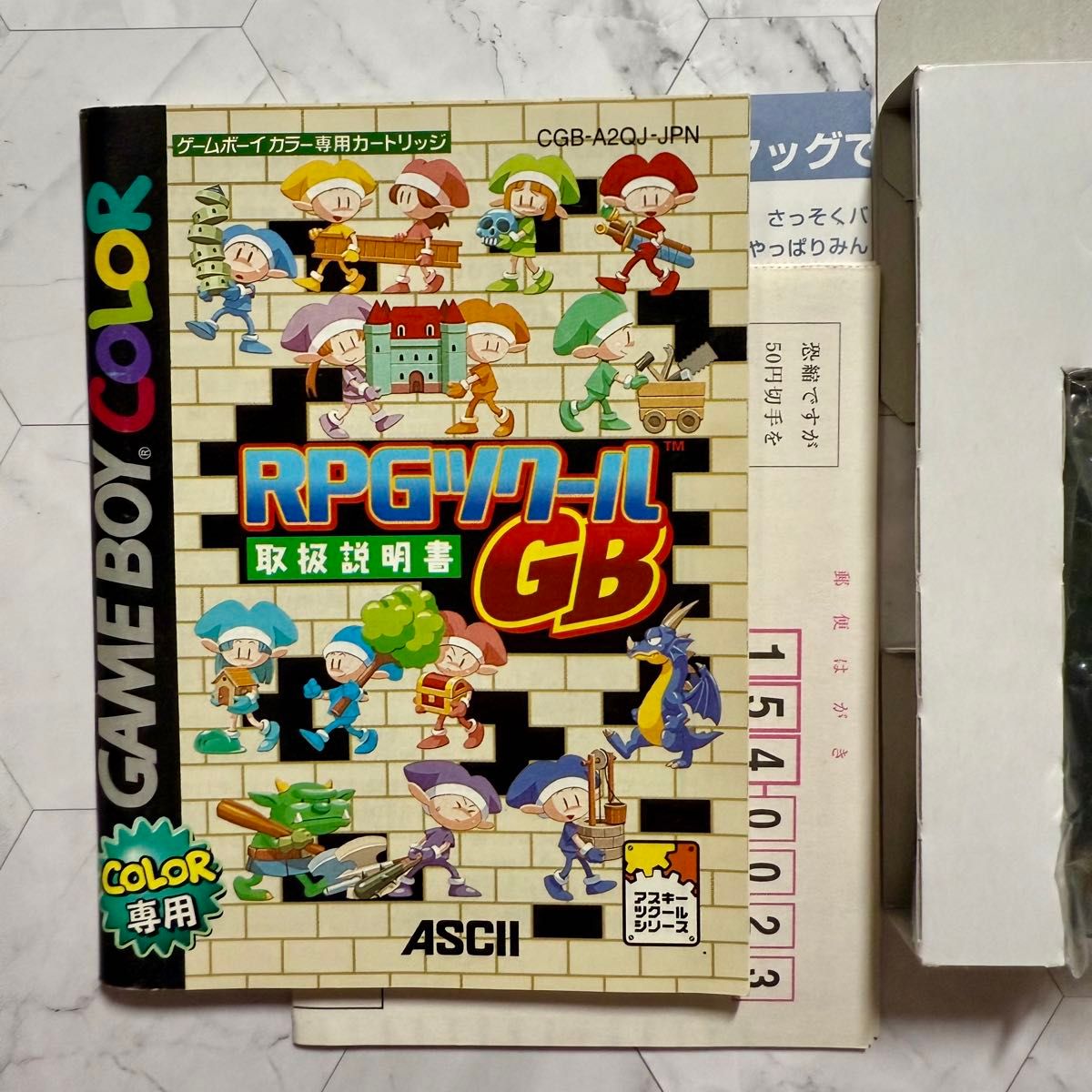RPGツクールGB ゲームボーイカラー ソフト 箱 説明書|Yahoo RPGツクールGB ゲームボーイカラー ソフト 箱 説明書|Yahoo