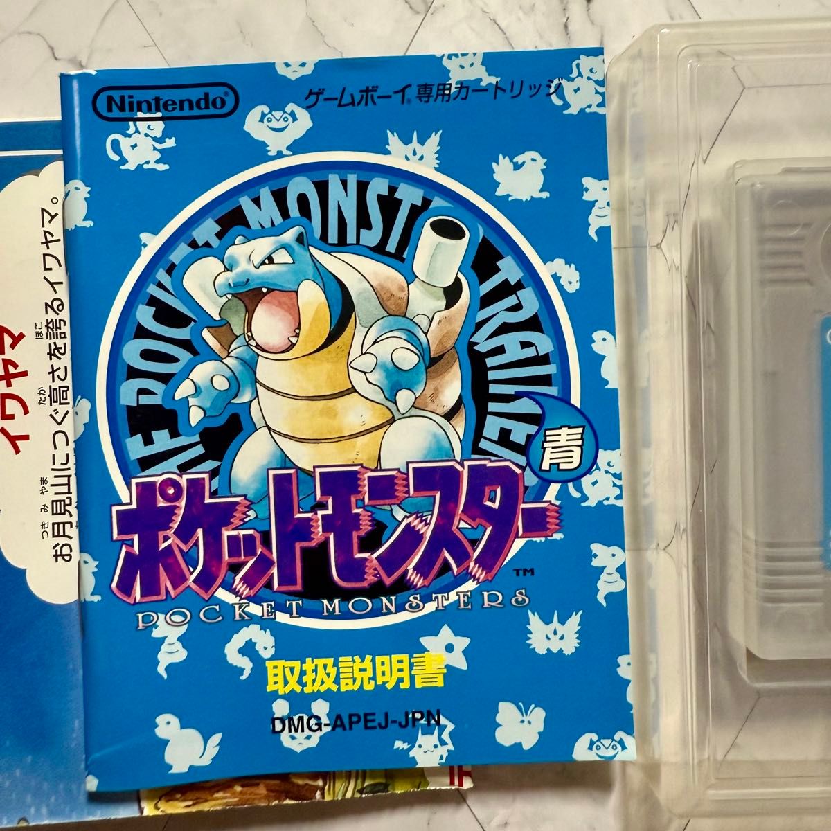 激安店舗 ゲームボーイ 青 ポケットモンスター ソフト 説明書|Yahoo 箱 その他