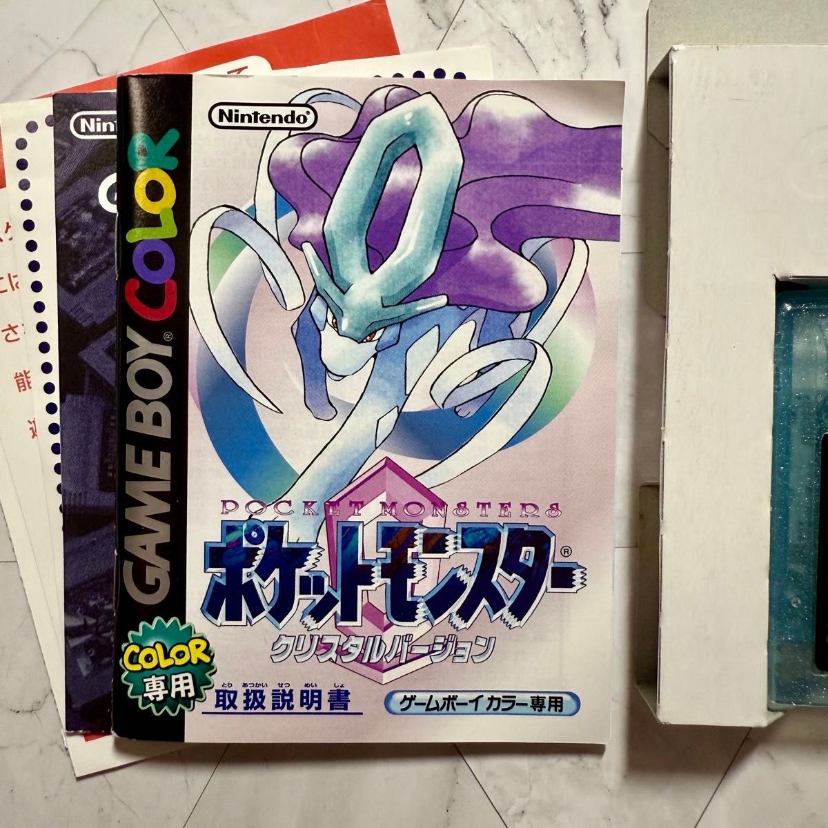送料無料 通販 ポケットモンスター クリスタルバージョン ゲームボーイカラー ロールプレイング