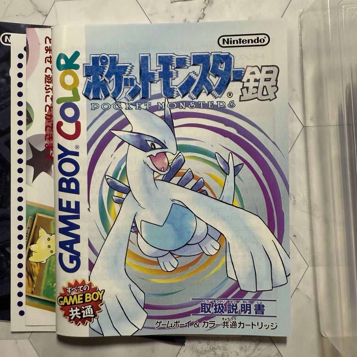 割引発見 ポケットモンスター 銀 ゲームボーイカラー ソフト 箱 説明書 ロールプレイング