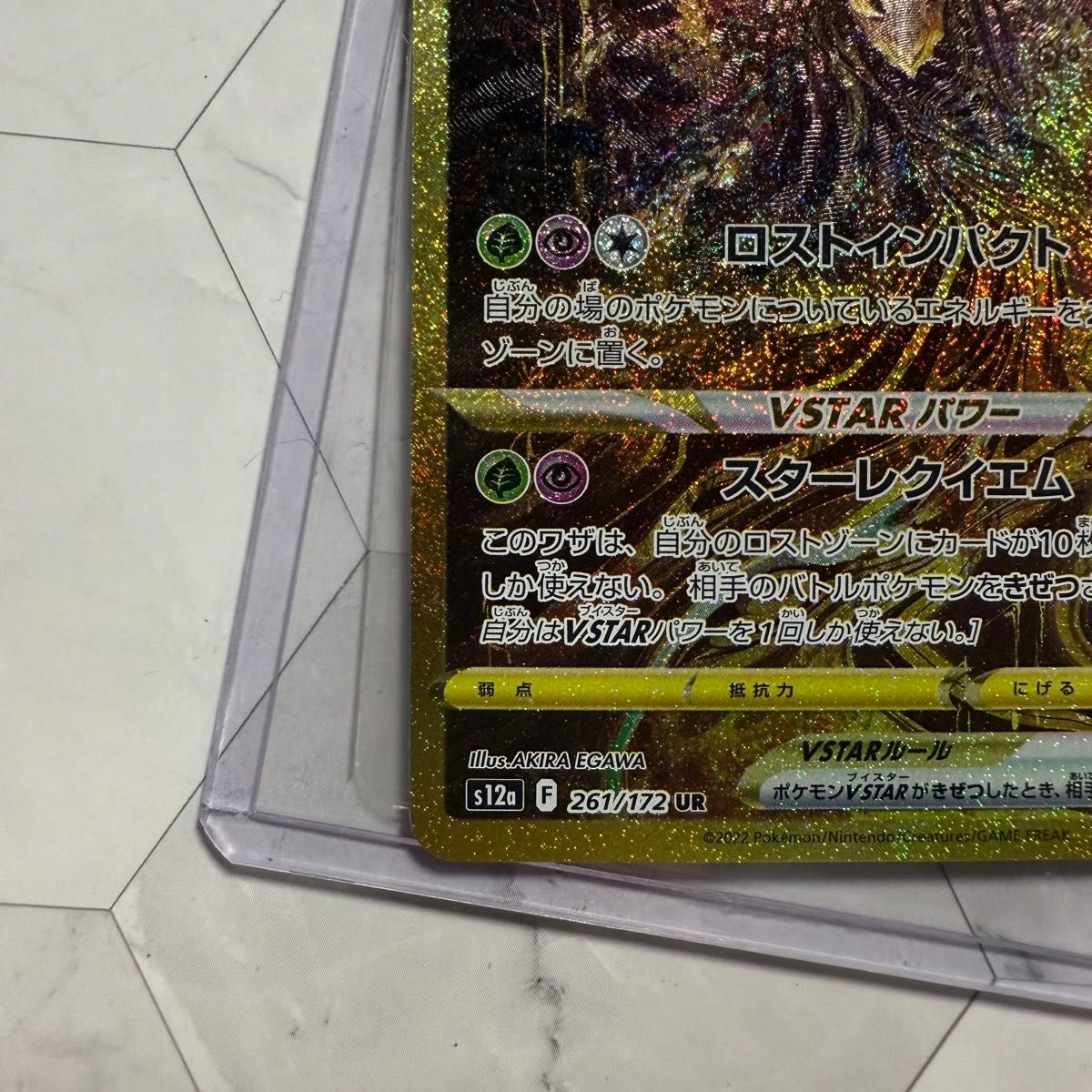 ギラティナv star ur ポケモンカードゲーム v star ユニバース ギラティナv star ur ポケモンカードゲーム v star ユニバース