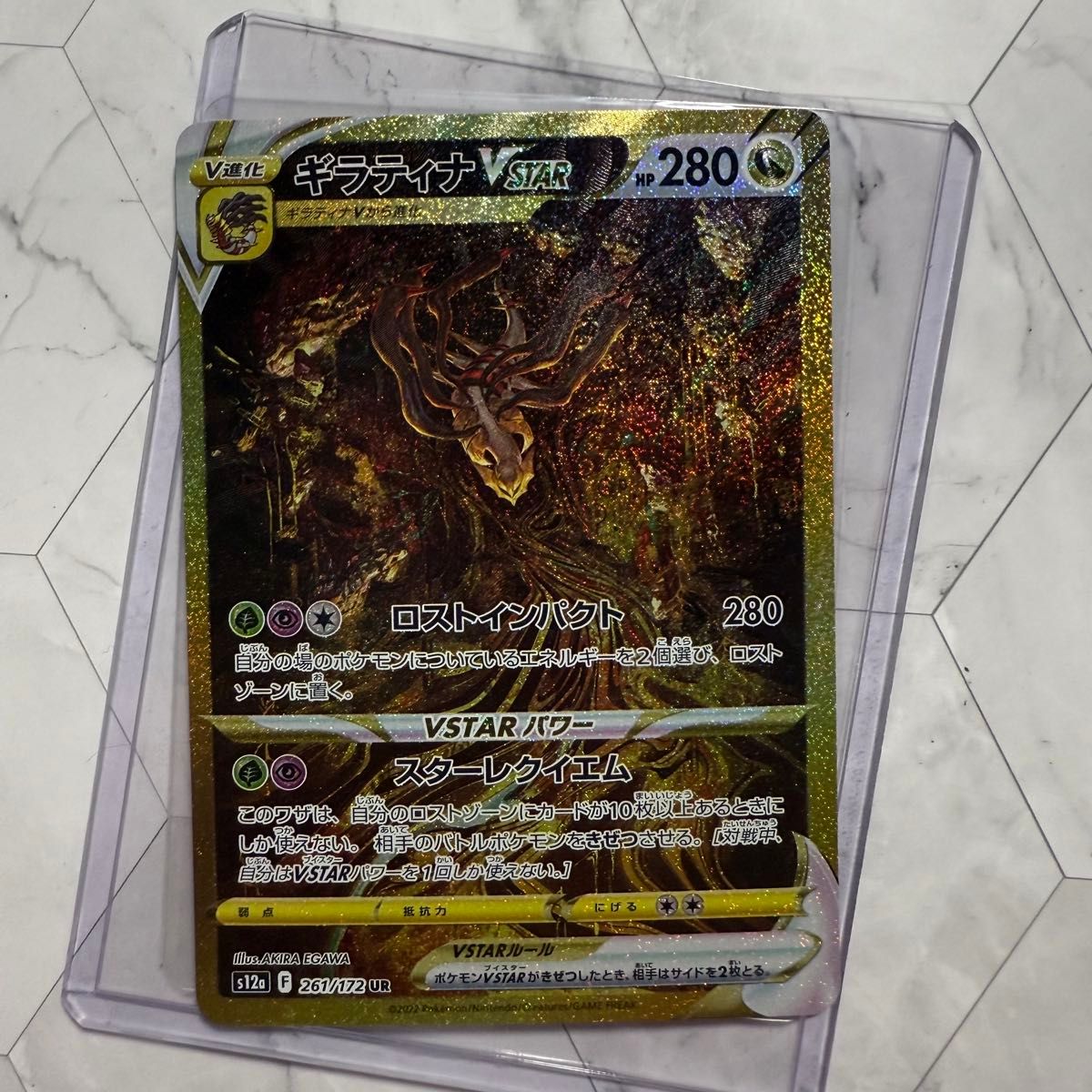 ギラティナv star ur ポケモンカードゲーム v star ユニバース ギラティナv star ur ポケモンカードゲーム v star ユニバース