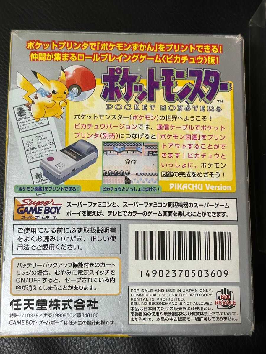品質一番の ポケットモンスター GB ピカチュウ 付属品 マップ付き 説明書 箱 ロールプレイング
