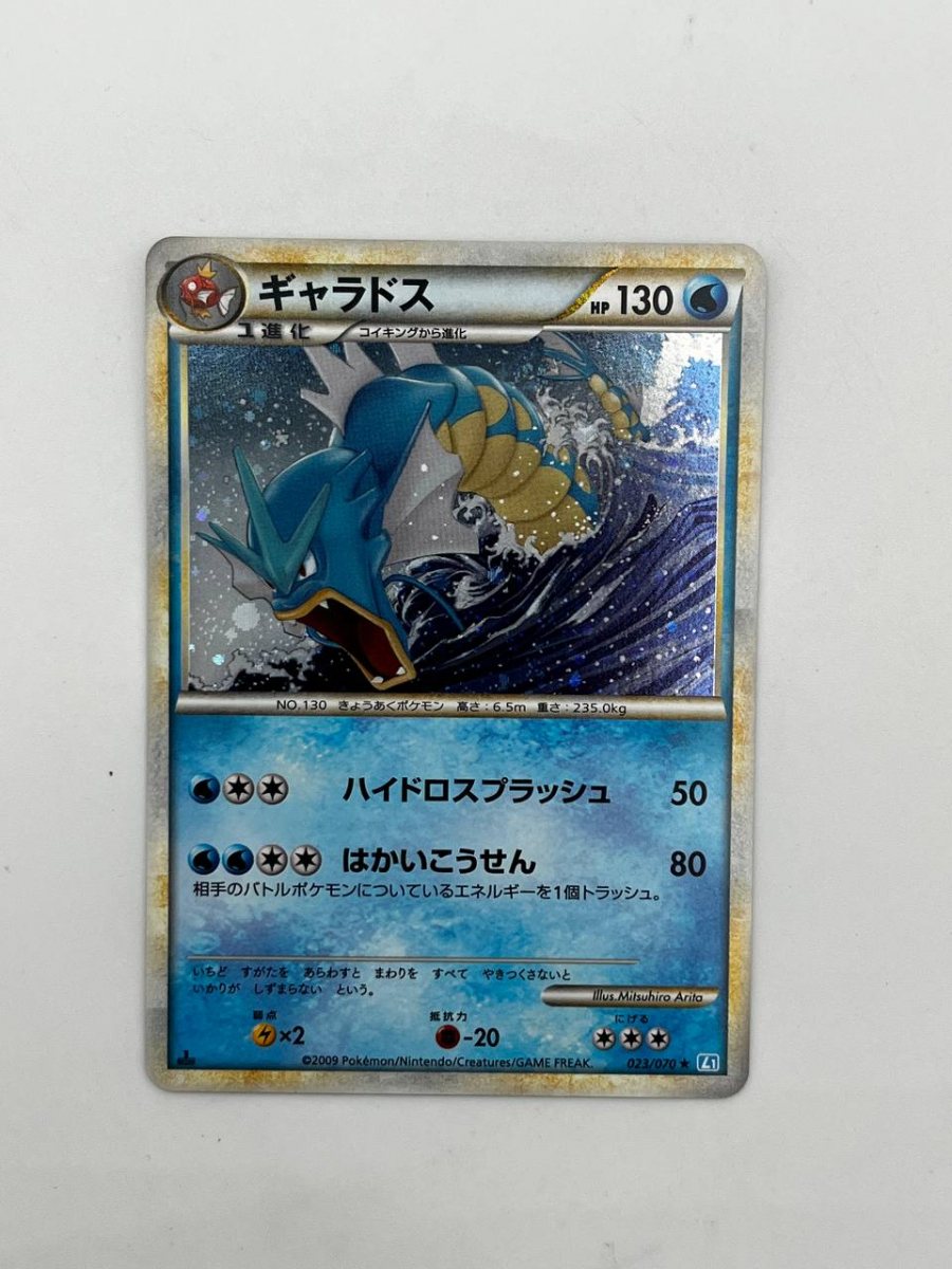ギャラドス R 水 023/070 L1-l-M ソウルシルバーコレクション ギャラドス R 水 023/070 L1-l-M ソウルシルバーコレクション