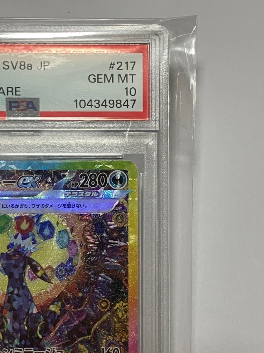 ブラッキーex SAR PSA10|Yahoo!フリマ(旧PayPayフリマ) ブラッキーex SAR PSA10|Yahoo!フリマ(旧PayPayフリマ)