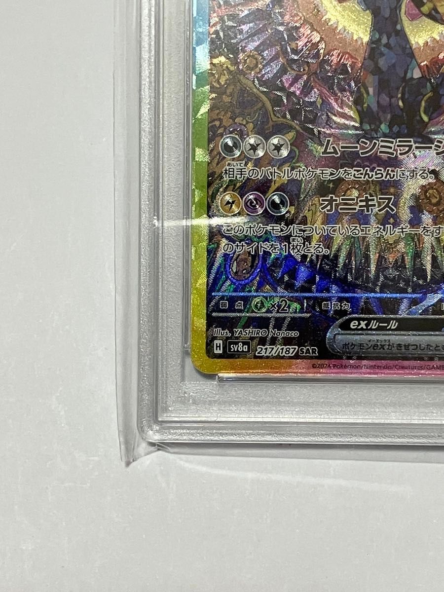 ブラッキーex SAR PSA10|Yahoo!フリマ(旧PayPayフリマ) ブラッキーex SAR PSA10|Yahoo!フリマ(旧PayPayフリマ)