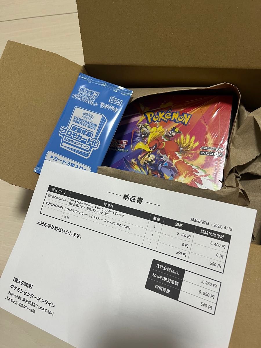 ポケセン産】熱風のアリーナ BOX 新品未開封 シュリンク付き ポケセン産】熱風のアリーナ BOX 新品未開封 シュリンク付き