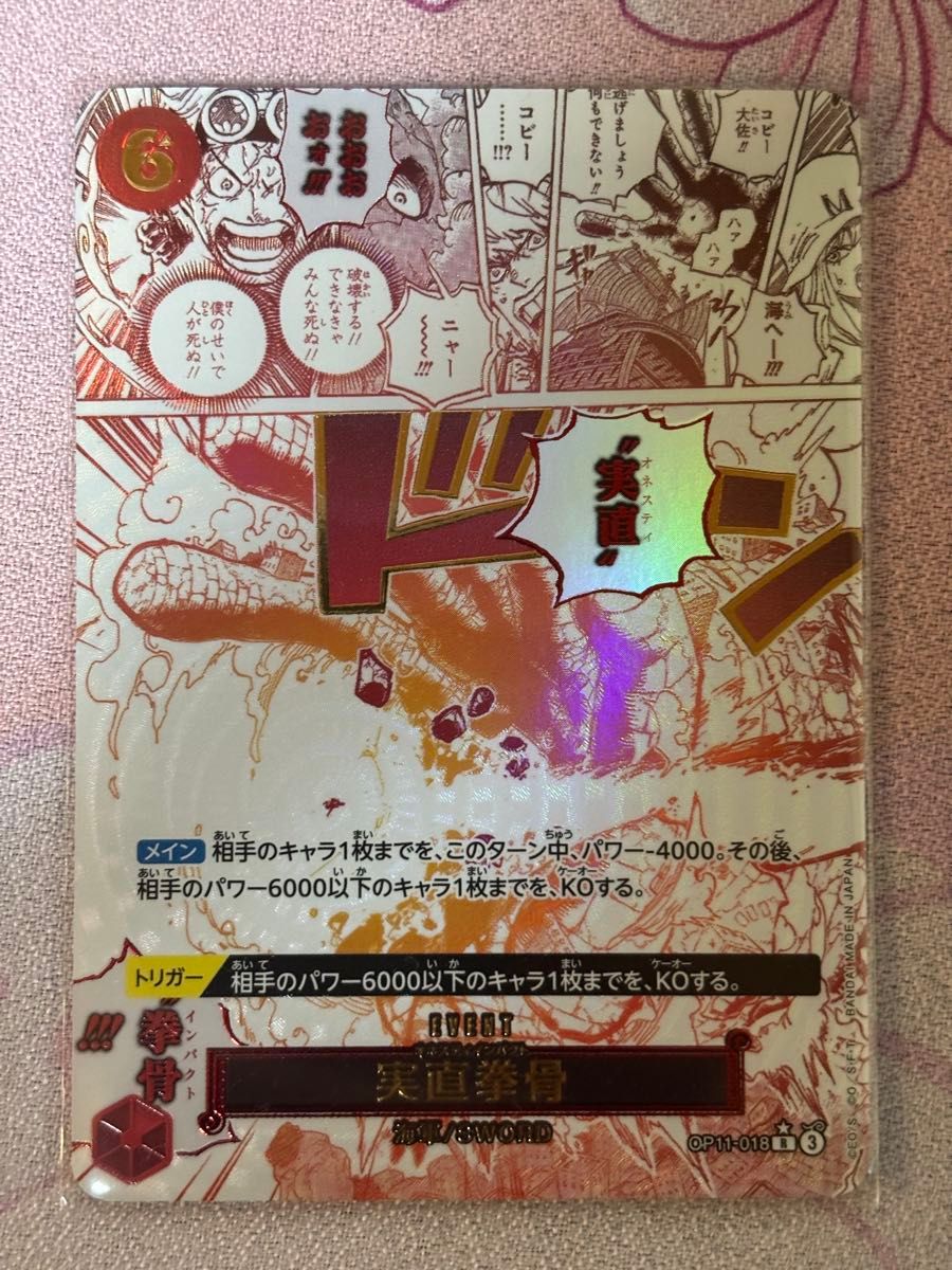 実直拳骨 パラレル|Yahoo!フリマ(旧PayPayフリマ) 実直拳骨 パラレル|Yahoo!フリマ(旧PayPayフリマ)