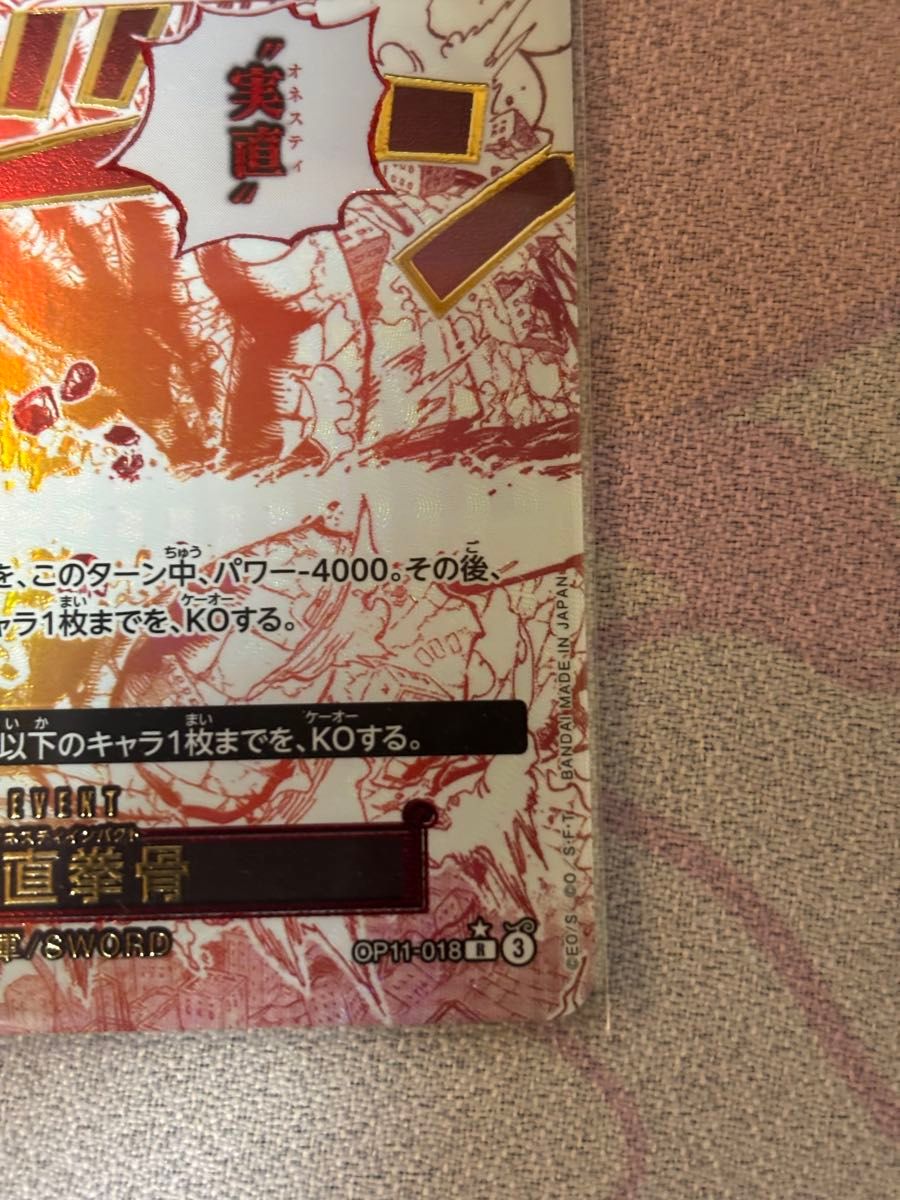 実直拳骨 パラレル|Yahoo!フリマ(旧PayPayフリマ) 実直拳骨 パラレル|Yahoo!フリマ(旧PayPayフリマ)