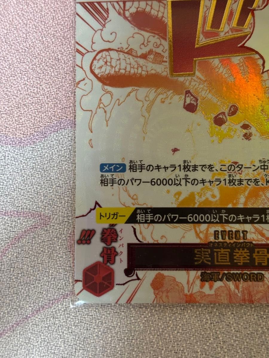 実直拳骨 パラレル|Yahoo!フリマ(旧PayPayフリマ) 実直拳骨 パラレル|Yahoo!フリマ(旧PayPayフリマ)