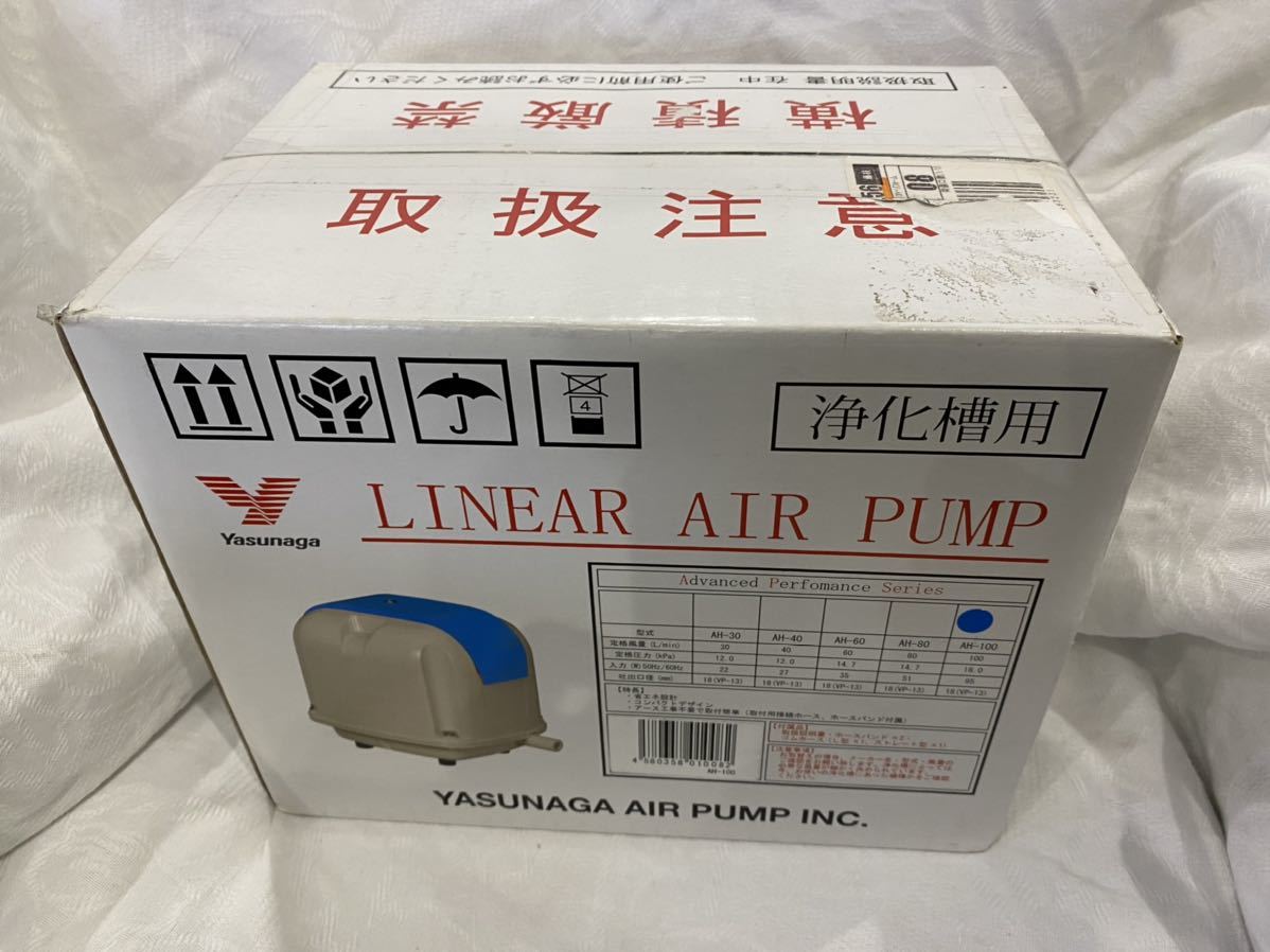 Yasunaga/ヤスナガ LINEAR AIR PUMP 電磁式エアーポンプ/AH-100 新品未使用