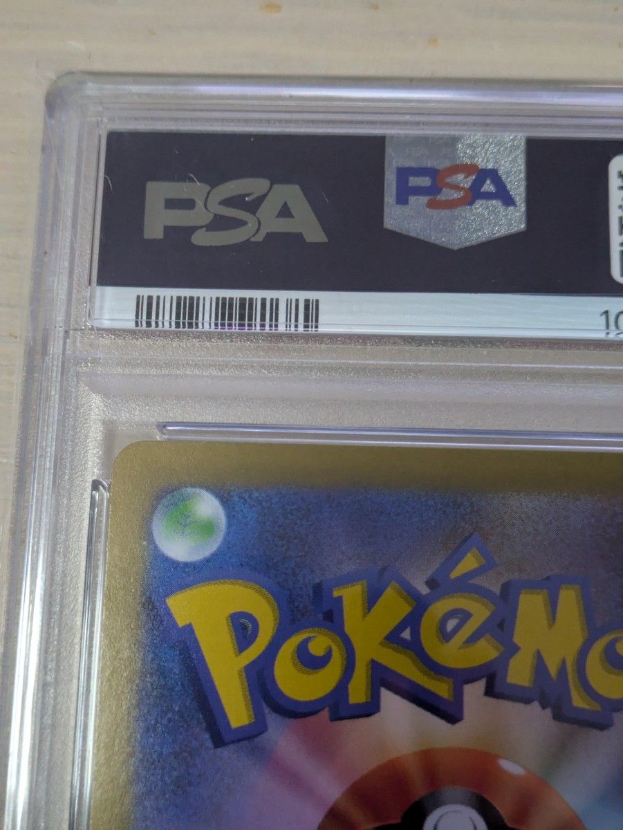 グレイシア マスターボールミラー PSA10 ポケモンカードゲーム グレイシア マスターボールミラー PSA10 ポケモンカードゲーム
