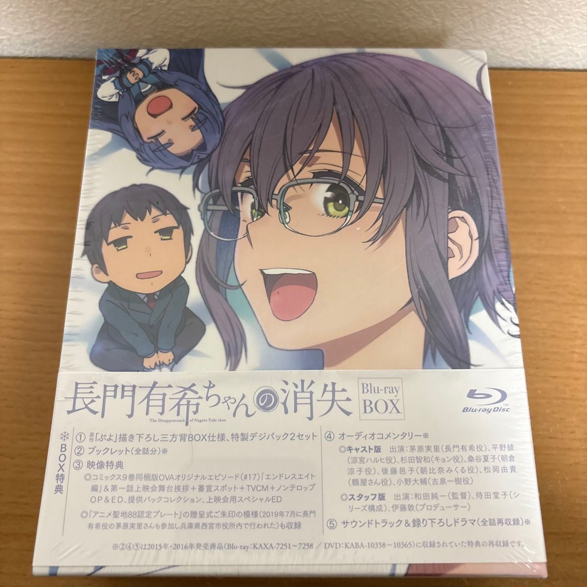 長門有希ちゃんの消失 Blu-ray BOX|Yahoo!フリマ(旧PayPayフリマ) 長門有希ちゃんの消失 Blu-ray BOX|Yahoo!フリマ(旧PayPayフリマ)