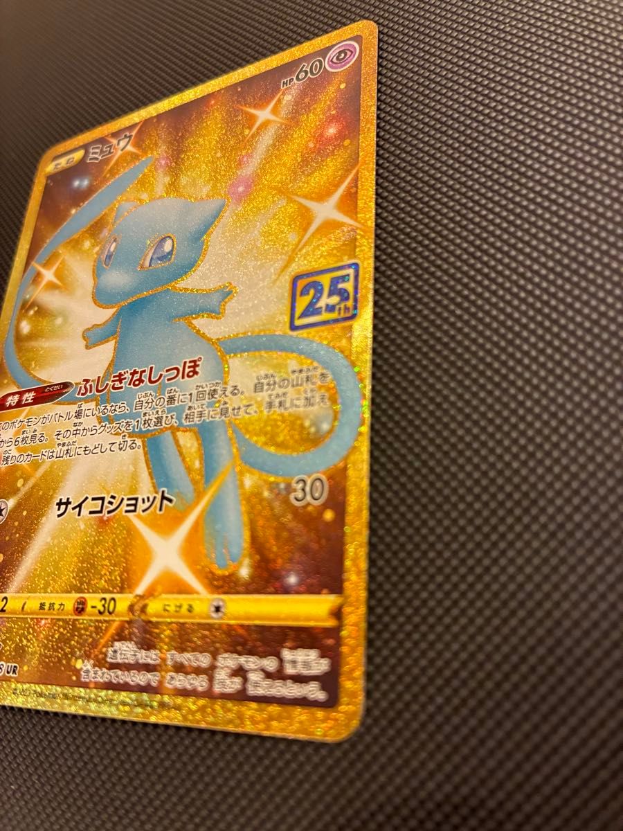 美品】ポケモンカード ミュウ UR s8a 030/028|Yahoo!フリマ(旧 美品】ポケモンカード ミュウ UR s8a 030/028|Yahoo!フリマ(旧
