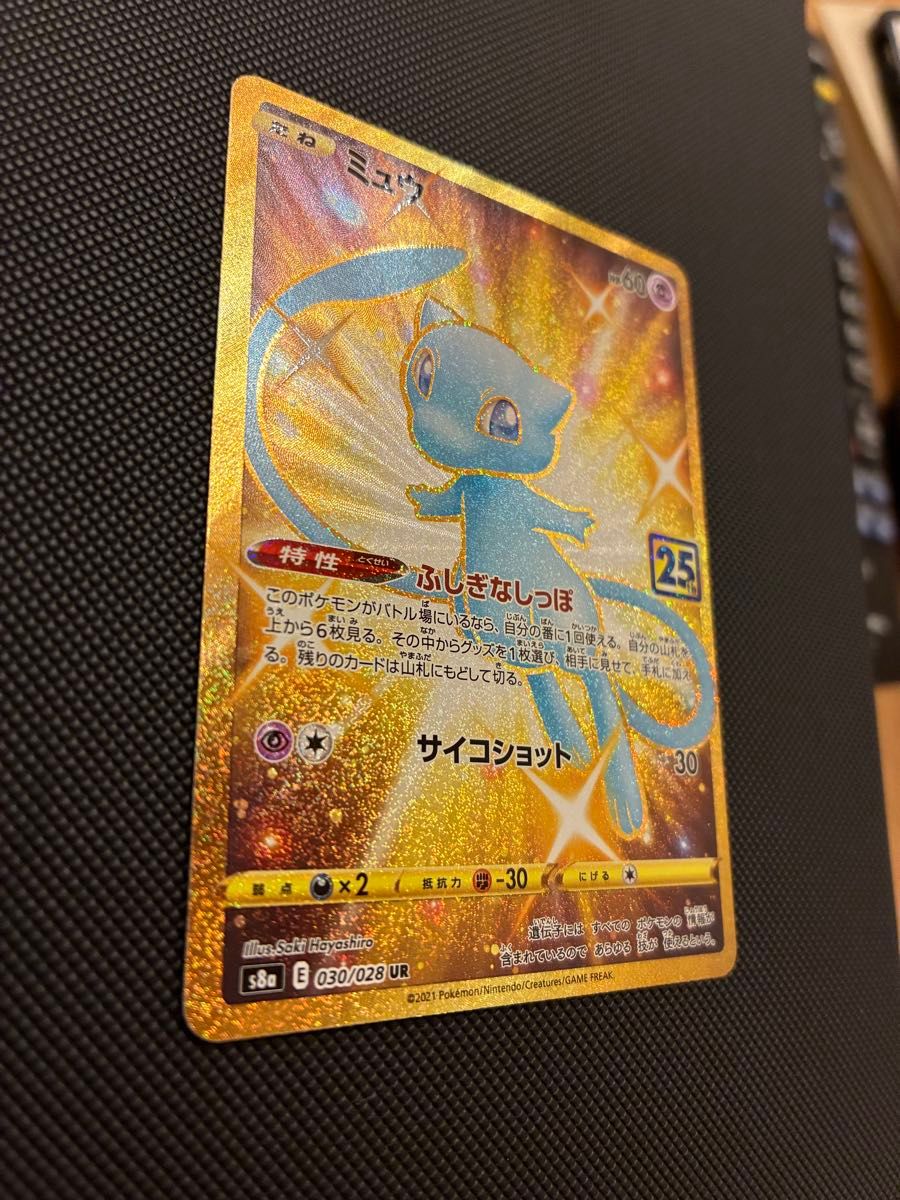 美品】ポケモンカード ミュウ UR s8a 030/028|Yahoo!フリマ(旧 美品】ポケモンカード ミュウ UR s8a 030/028|Yahoo!フリマ(旧