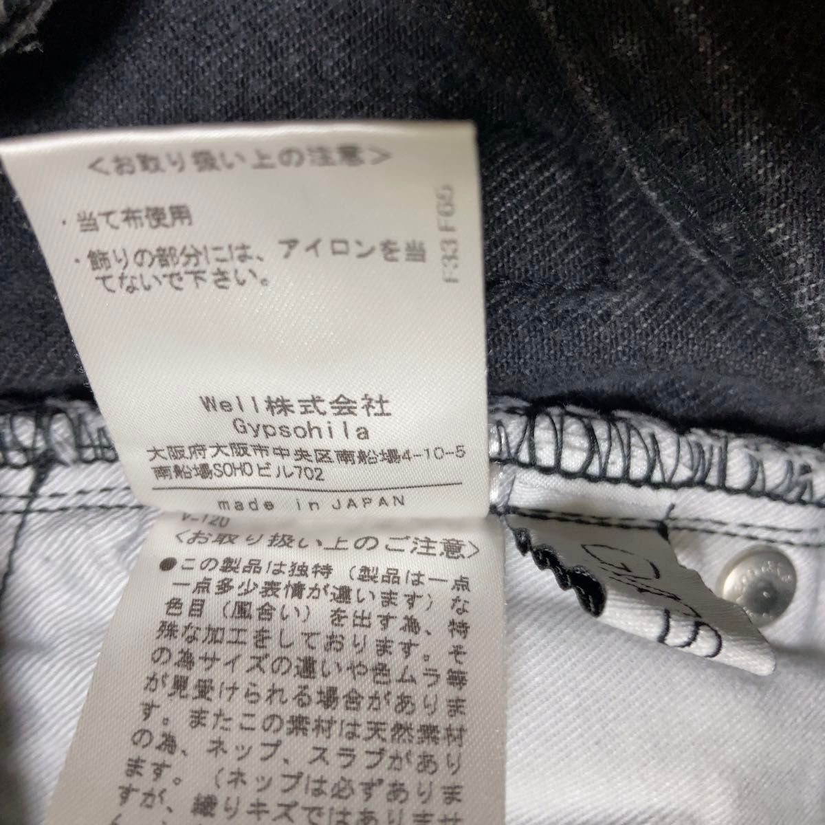 Gypsohila ジプソフィア カットオフデニムパンツ ブラック Gypsohila ジプソフィア カットオフデニムパンツ ブラック