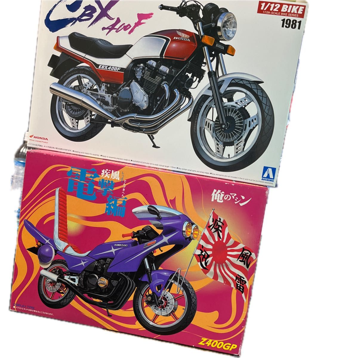 アオシマ プラモデル z400gp cbx400f バイク 1/12|Yahoo!フリマ アオシマ プラモデル z400gp cbx400f バイク 1/12|Yahoo!フリマ