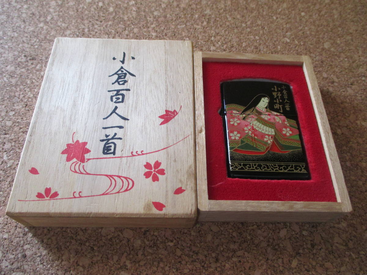 ヤフオク Zippo 平安時代 女流歌人 小野小町 本金 蒔絵 ヤフオク Zippo 平安時代 女流歌人 小野小町 本金 蒔絵