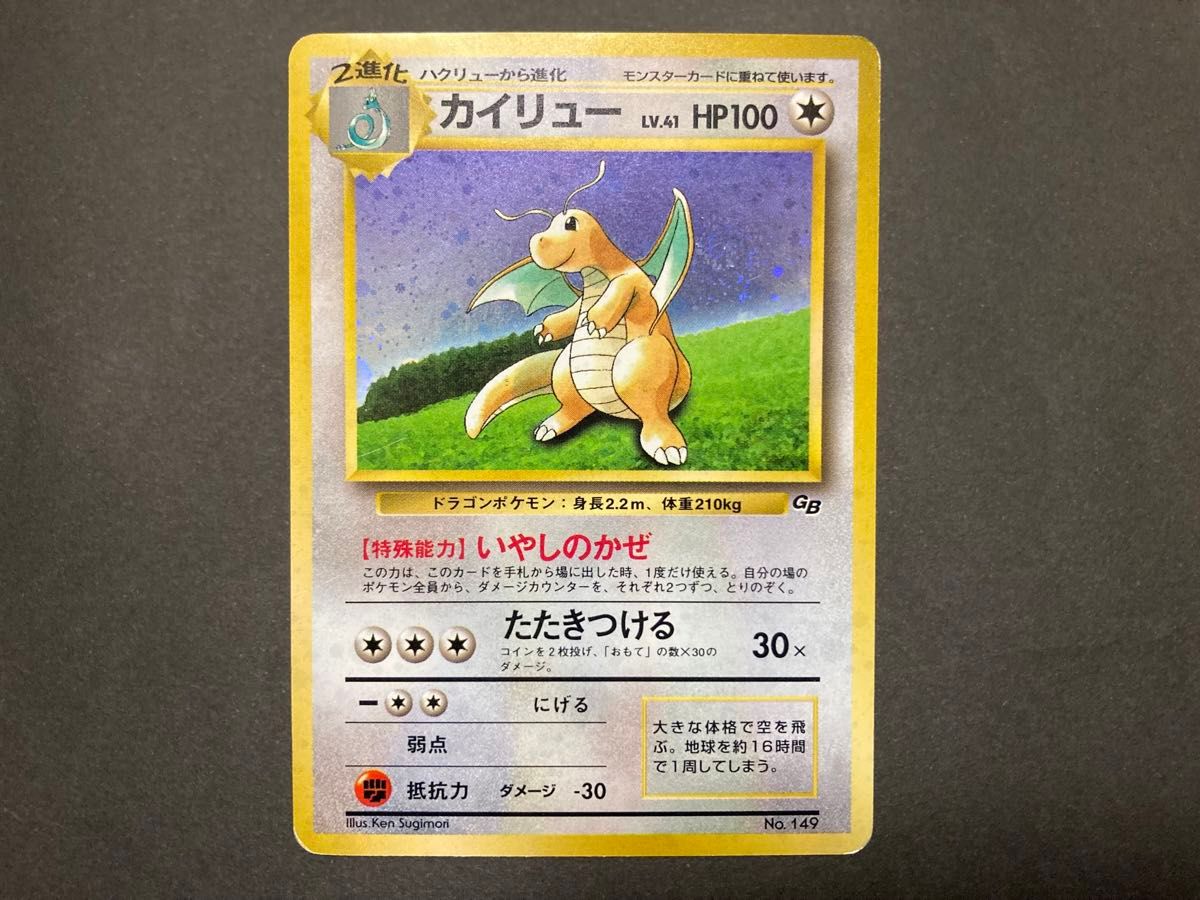 ポケットモンスター ポケモンカード カイリュー GB 旧裏|Yahoo ポケットモンスター ポケモンカード カイリュー GB 旧裏|Yahoo