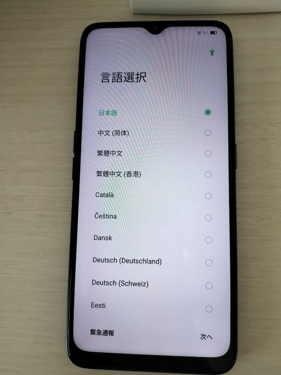 SIMフリー oppo a5 2020 グリーン|Yahoo!フリマ(旧PayPayフリマ) SIMフリー oppo a5 2020 グリーン|Yahoo!フリマ(旧PayPayフリマ)