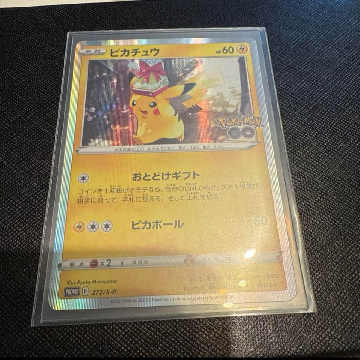 ポケモンカード ピカチュウ 272/S-P プロモ|Yahoo!フリマ(旧 ポケモンカード ピカチュウ 272/S-P プロモ|Yahoo!フリマ(旧