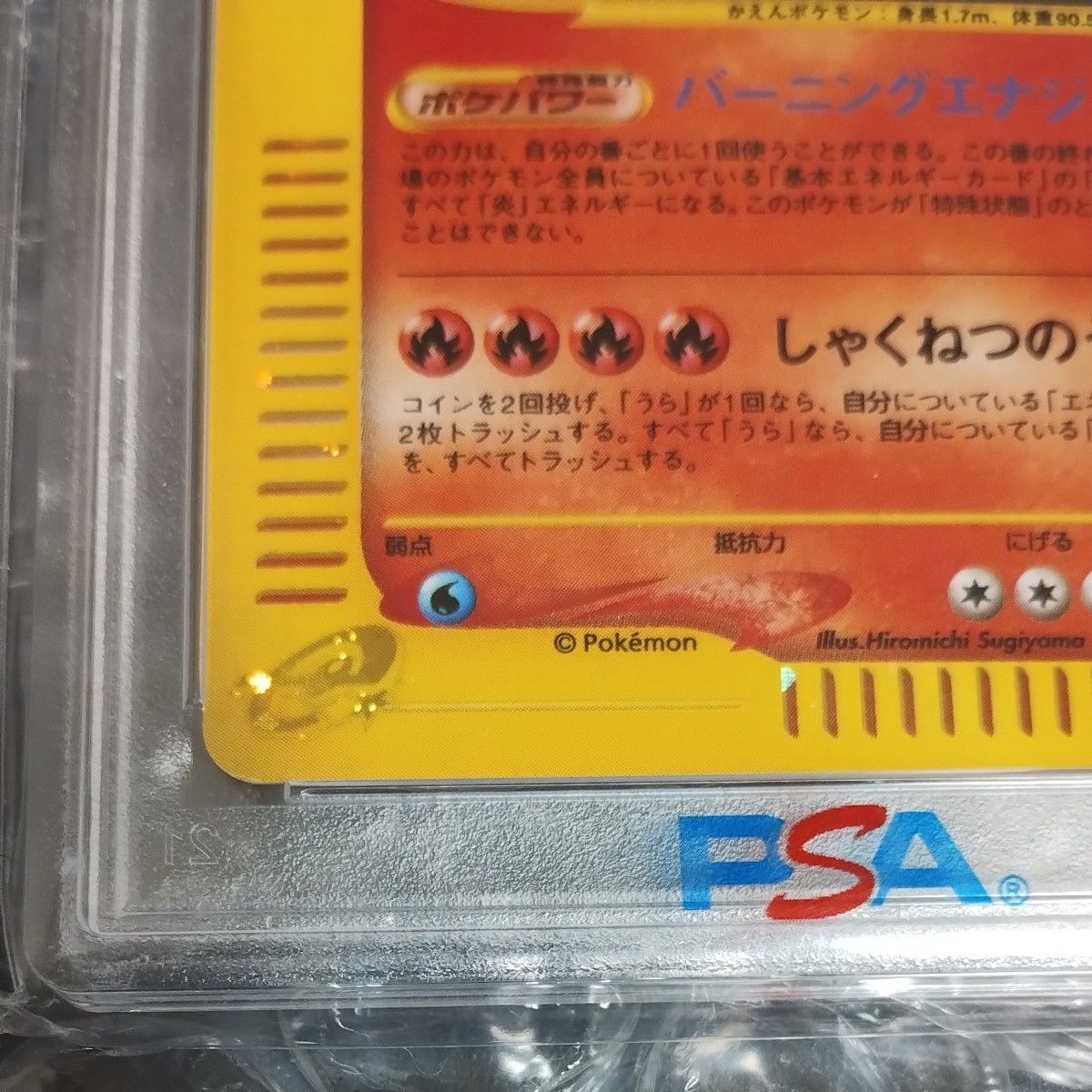 2001年 PSA9鑑定リザードンキラカ−ド ノ−マルカ−ド PSA9鑑定 2001年 PSA9鑑定リザードンキラカ−ド ノ−マルカ−ド PSA9鑑定
