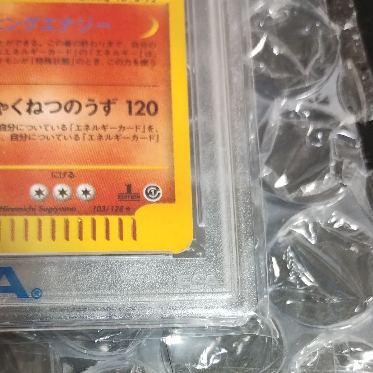 2001年 PSA9鑑定リザードンキラカ−ド ノ−マルカ−ド PSA9鑑定 2001年 PSA9鑑定リザードンキラカ−ド ノ−マルカ−ド PSA9鑑定