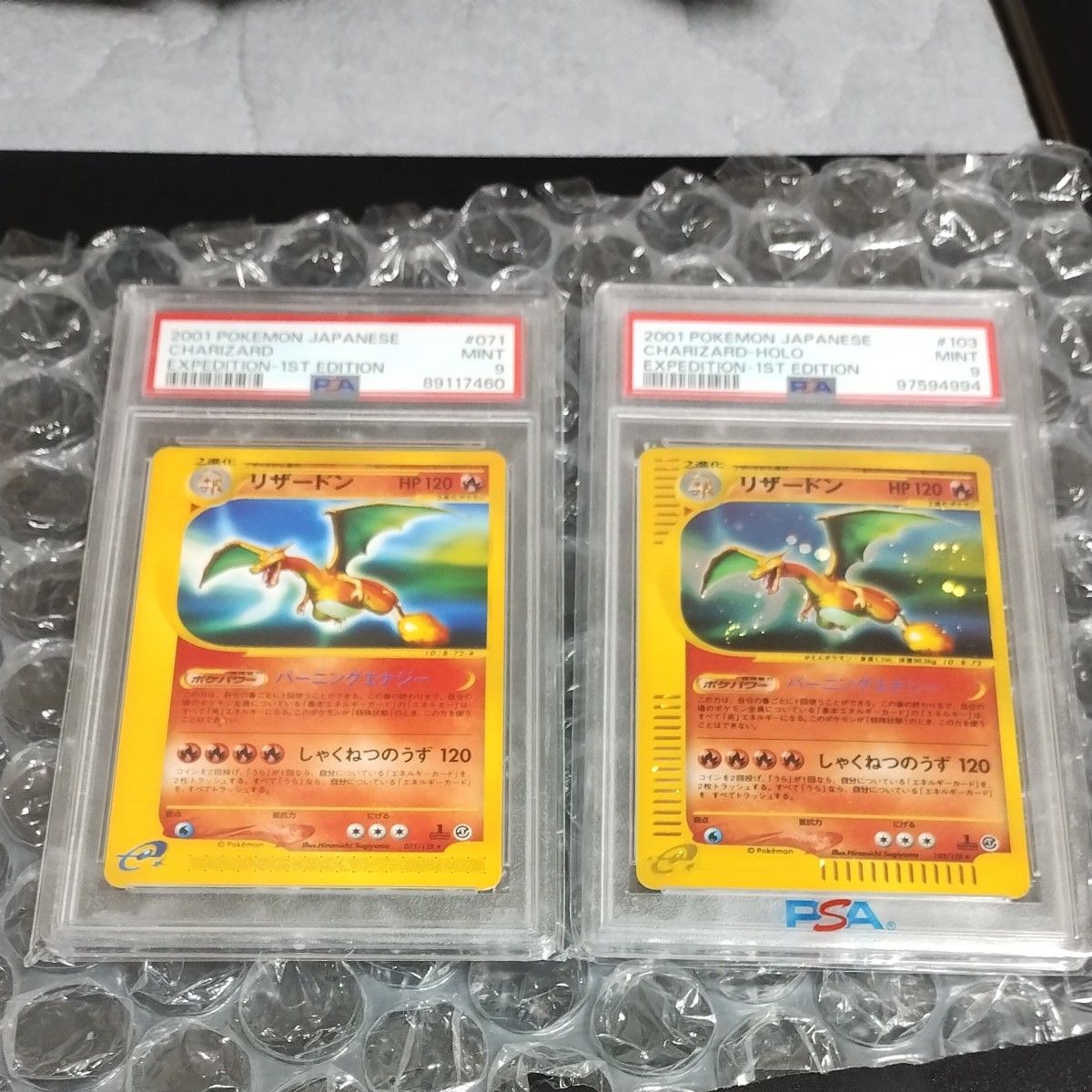 2001年 PSA9鑑定リザードンキラカ−ド ノ−マルカ−ド PSA9鑑定 2001年 PSA9鑑定リザードンキラカ−ド ノ−マルカ−ド PSA9鑑定