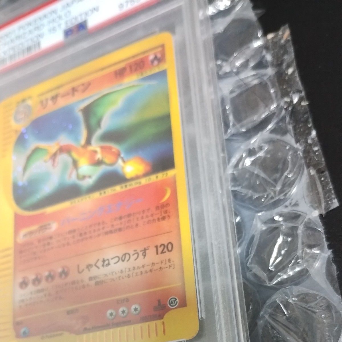 2001年 PSA9鑑定リザードンキラカ−ド ノ−マルカ−ド PSA9鑑定 2001年 PSA9鑑定リザードンキラカ−ド ノ−マルカ−ド PSA9鑑定